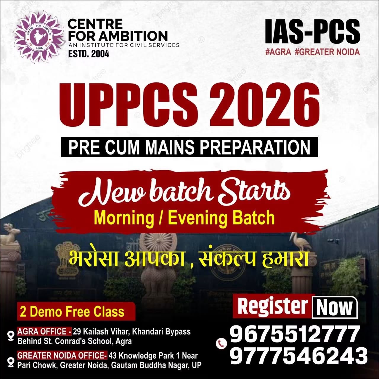 Special Announcement – Centre for Ambition